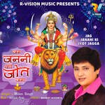 Jag Janini Ki Jyot Jaga - Milan Singh Song Download